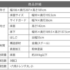 ロフトベット
の画像