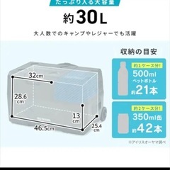 IRIS OHYAMA 30L ポータブル冷蔵庫 IPD-3A-B2の画像