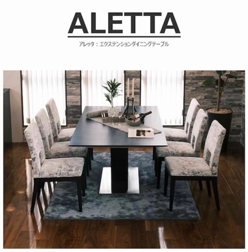 songdream ALETTA（アレッタ）エクステンションダイニングテーブル