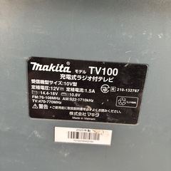 マキタ　テレビ　ラジオの画像