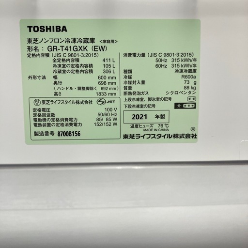 TOSHIBA 5ドア冷蔵庫 GR-T41GXK 214L 2021年製