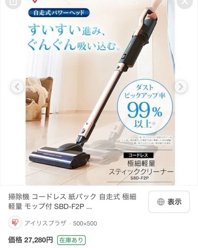 アイリスオーヤマ 掃除機 sbd f2p