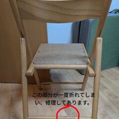 無印良品　チェア　クッション取り外し済の画像