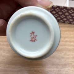 ぐい呑みの画像