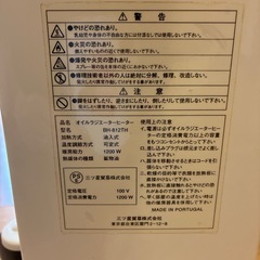 オイルヒーター　レトロ　の画像