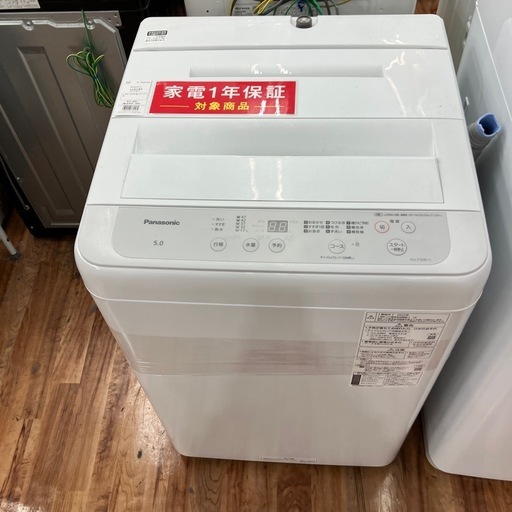 Panasonic 全自動洗濯機 NA-F50B15 5.0kg 2022年製