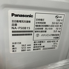 Panasonic 全自動洗濯機 NA-F50B15 5.0kg 2022年製の画像