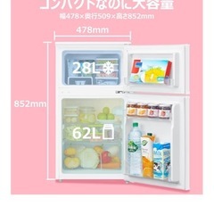 COMFEE 冷蔵庫 RCT90WH/E ホワイト(一人暮らし用)の画像