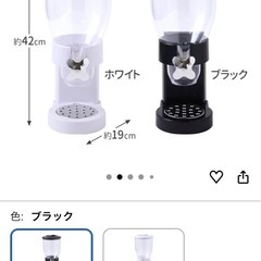ペット フードディスペンサーの画像