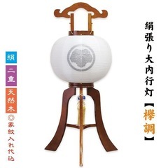 本場岐阜　大内行燈　鈴木二重張り提灯 家紋入りの画像