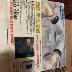 センサーライトの画像