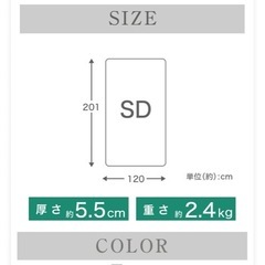 日本製　三つ折りセミダブルマットレスの画像