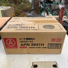 【未使用品】ロール連結ビス・１箱2000本【１箱1000円/在庫数２箱】の画像