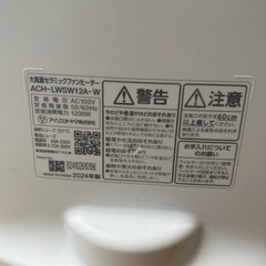 2024年製 大風量セラミックファンヒーター【F01019】の画像