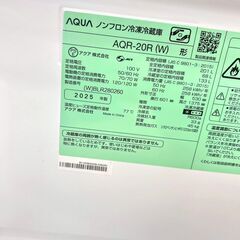 アクア/AQUA 冷蔵庫 AQR-20R 2025年製 201Lの画像
