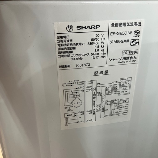 SHARP 全自動洗濯機 ES-GE5C-W 5.5kg 2018年製