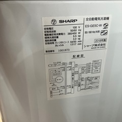 SHARP 全自動洗濯機 ES-GE5C-W 5.5kg 2018年製の画像