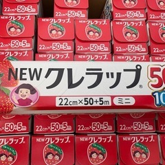 クレラップの画像