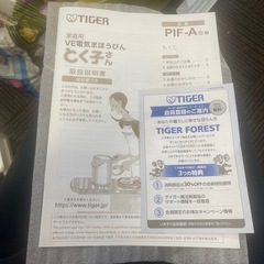 タイガー　VE電気まほうびん　とく子さん PIF-A300 C TIGER 電気ポットの画像