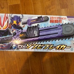 仮面ライダーギーツ　DXゾンビブレイカーの画像