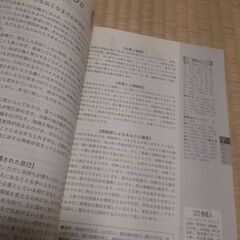 150円　誕生日大全の画像