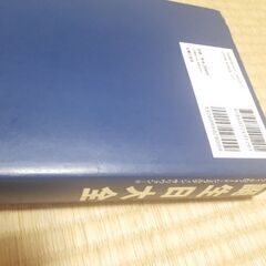 150円　誕生日大全の画像