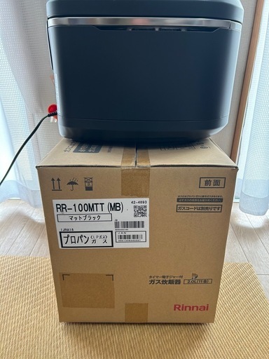 ガス炊飯器