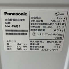格安 Panasonic 縦型洗濯機 2023年製 6kg NA-F6B1 一人暮らし 単身用の画像