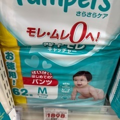 パンパースM 　はいはいの画像