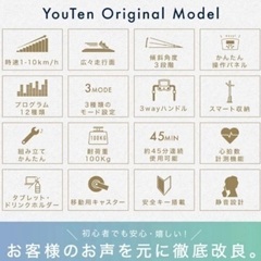 ウォーキング・ランニングマシーンの画像