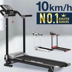 ウォーキング・ランニングマシーンの画像