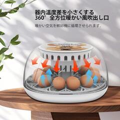 自動孵卵器❣️インキュベーター 鳥類専用ふ卵器 自動転卵式 孵化機 24個入卵の画像
