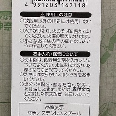 カトラリー3点セット(フォーク、ナイフ、バターナイフ)の画像