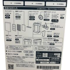 乾燥に！ダイキン加湿ストリーマ空気清浄機 2018年製 MCK70U-Wの画像