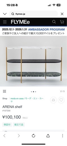 工場 アリーナシェルフの棚