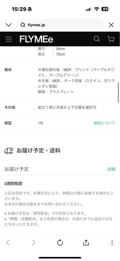 アリーナシェルフの棚