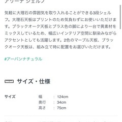 アリーナシェルフの棚の画像