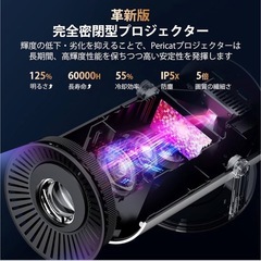 プロジェクター 家庭用 小型 リモコン付き27000LM 270°回転 4Kの画像
