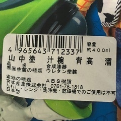 汁椀　プラ製　400mLの画像