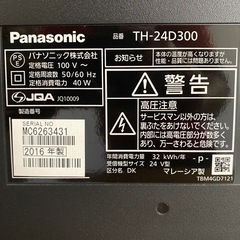 ☆液晶テレビ Panasonic VIERA TH-24D300 2016年製の画像