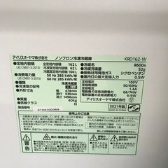 冷凍冷蔵庫の画像