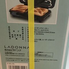 ★Toffy ホットサンドメーカー　新品　未開封　ラドンナ　ティファニーブルー　Clasic　レシピブック　の画像