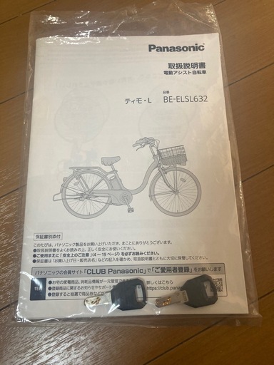 パナソニック 電動アシスト自転車「5年前購入」【26インチ】