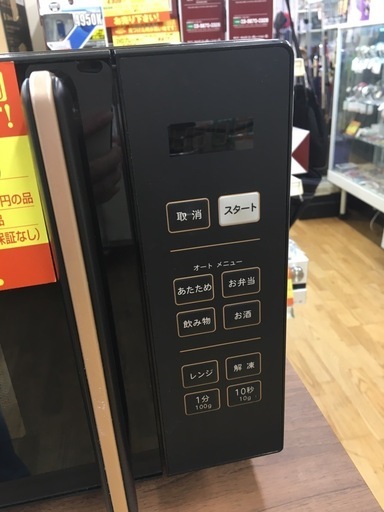 ジモティー特別価格?S001★YAMAZEN★電子レンジ★2024年製★6ヶ月間保証
