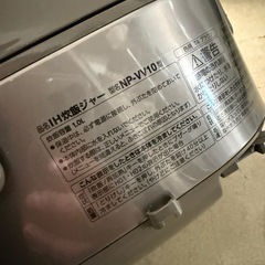 2020年　象印　炊飯器　5.5合　圧力iIHの画像
