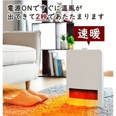 【美品】山善 セラミックヒーター DF-J121(W) ホワイトの画像