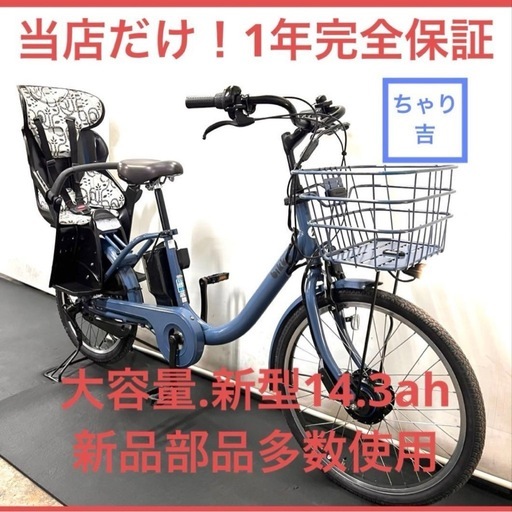 1年保証 送料無料　ブリヂストン　ビッケモブdd 24インチ　電動アシスト自転車　g1205
