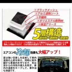 デリカD5 サンシェード　10枚の画像