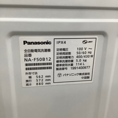 Panasonic 全自動洗濯機　【トレファク東大阪店】の画像
