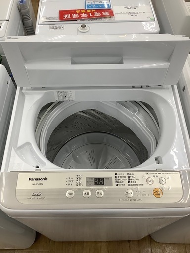 Panasonic 全自動洗濯機　【トレファク東大阪店】